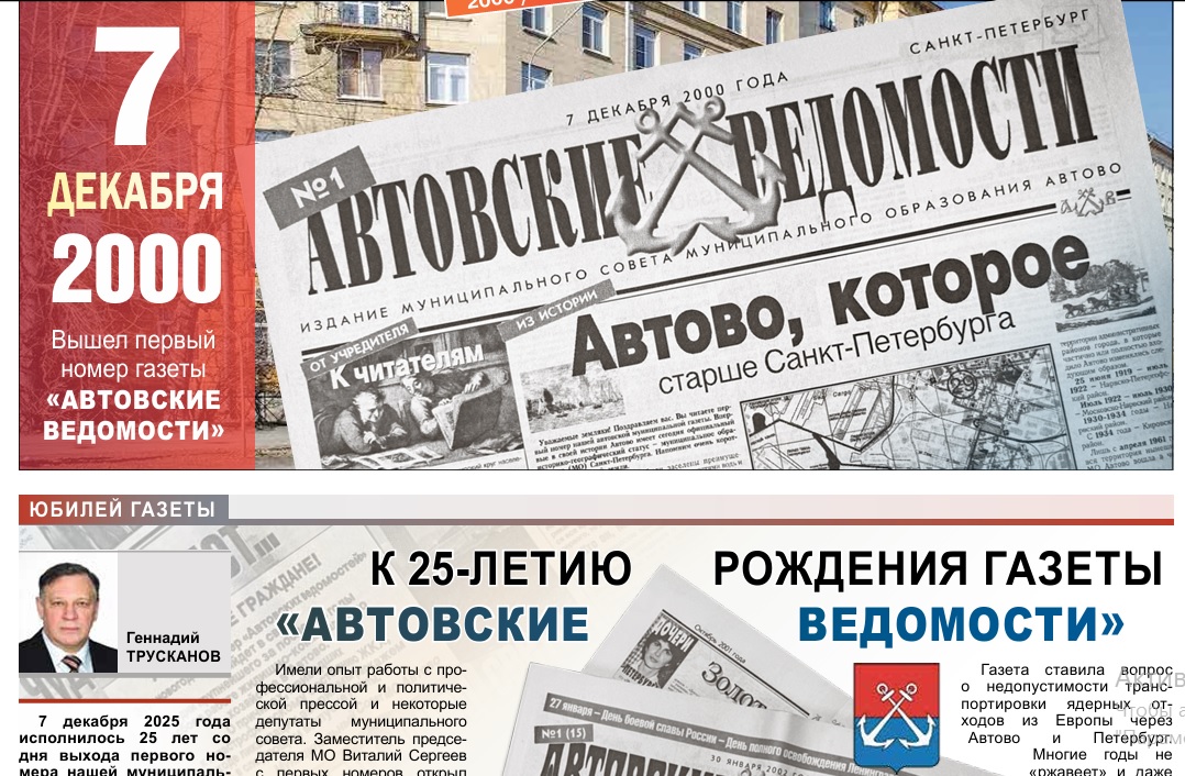 Иллюстрации из газеты