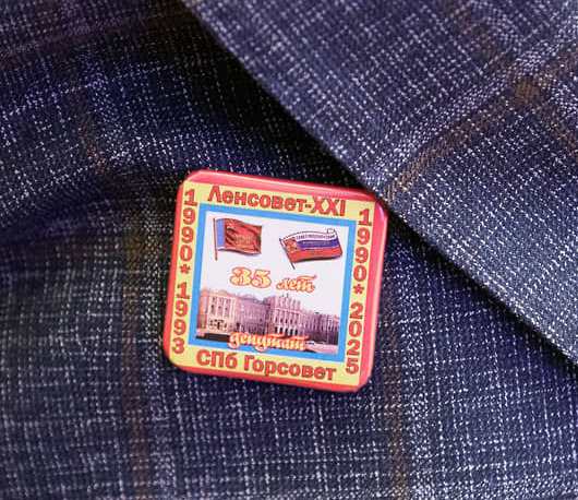 Памятный значок